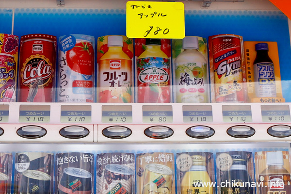 「サービス アップル ¥80」の紙が貼ってあった自動販売機 [2025年4月4日撮影]