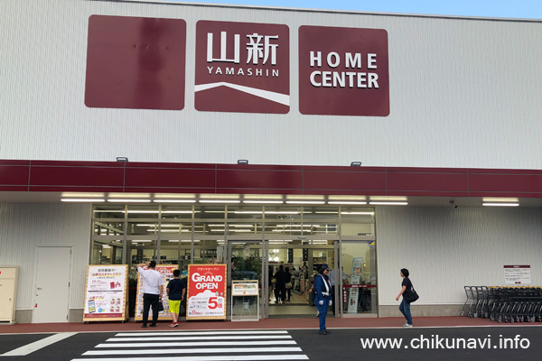 プレオープンした、ホームセンター 山新下館店 [2025年7月2日撮影]