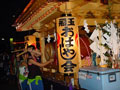 関城の祭典 どすこいペア