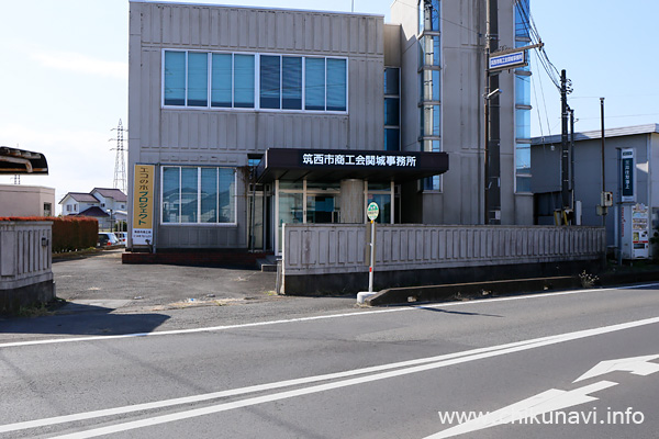 筑西・下妻広域連携バス 関城支所前 バス停留所