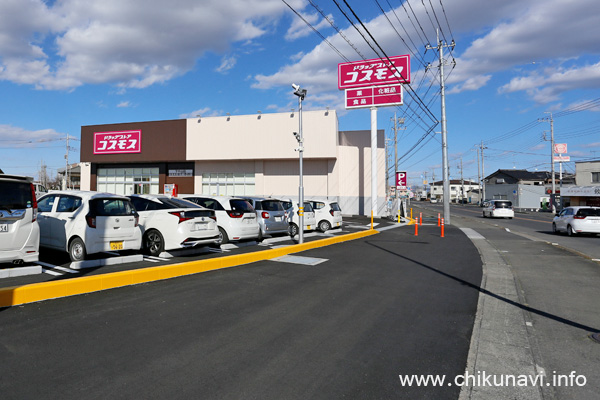 ドラッグストアコスモス下中山店の歩道 [2025年2月11日撮影]