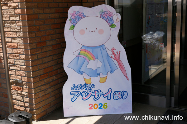 県西生涯学習センターの「ちびてる子」ちゃん [2026年6月13日撮影]